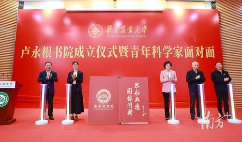 華農(nóng)成立盧永根書院,優(yōu)秀學(xué)生可免試讀研