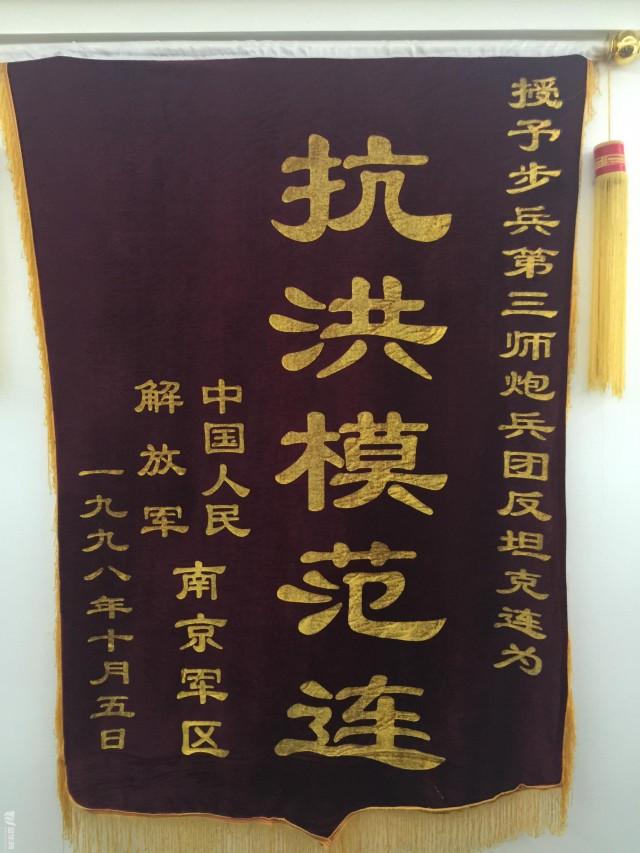 九江抗洪再續輝煌 官兵喜迎連旗慶八一