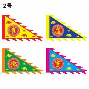 【經(jīng)旗地藏圖片】近期42組經(jīng)旗地藏