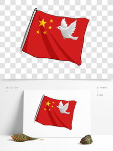 圖片免費(fèi)下載 五星紅旗飄揚(yáng)素材 五星紅旗飄揚(yáng)模板 千圖網(wǎng)