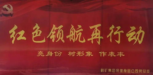 鶴礦保健食品公司 紅色旗幟高高飄揚(yáng)在鶴崗早市