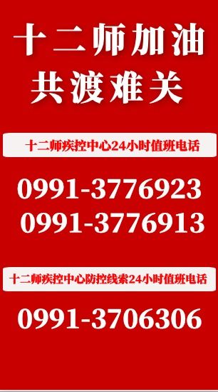 我是黨員 我是戰 疫 先鋒