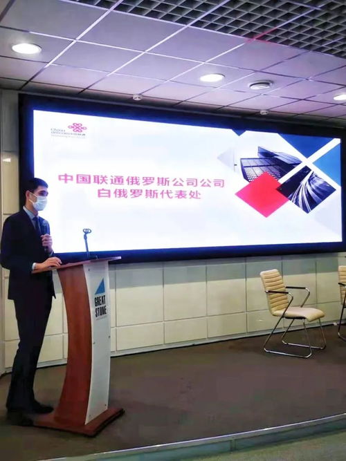 為世界貢獻更好的 中國服務 中國聯通員工境外服務側記