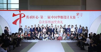 傳承匠心 第二屆中國華服設(shè)計大賽總決賽 旗藝獨(dú)立設(shè)計師奪冠摘金