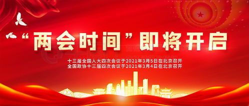 千圖網 免費下載兩會封面素材與模板的優質平臺