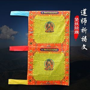 佛旗、教旗與師旗 傳統與現代的象征